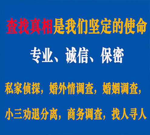 关于合山智探调查事务所